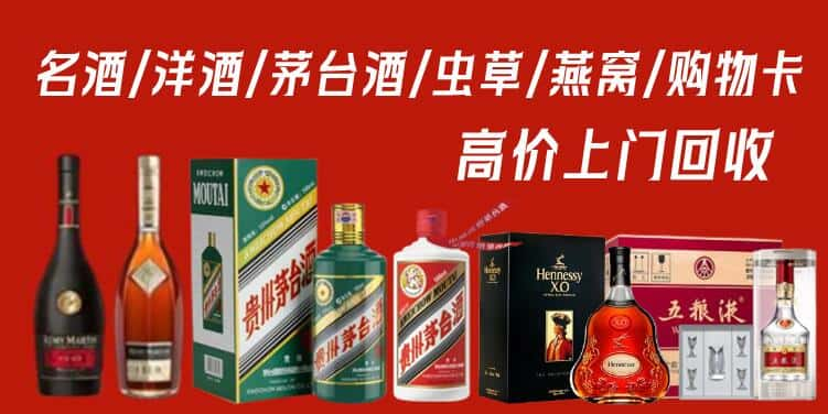 东阿县回收茅台酒