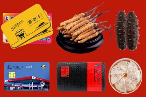 东阿县回收礼品