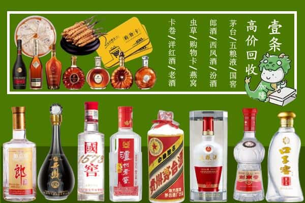 东阿县回收名酒哪家好