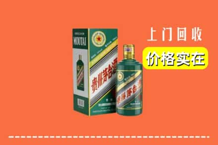 东阿县回收纪念茅台酒